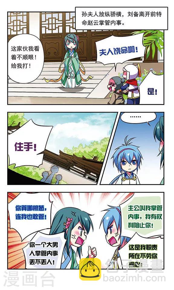 第166话-第166话
