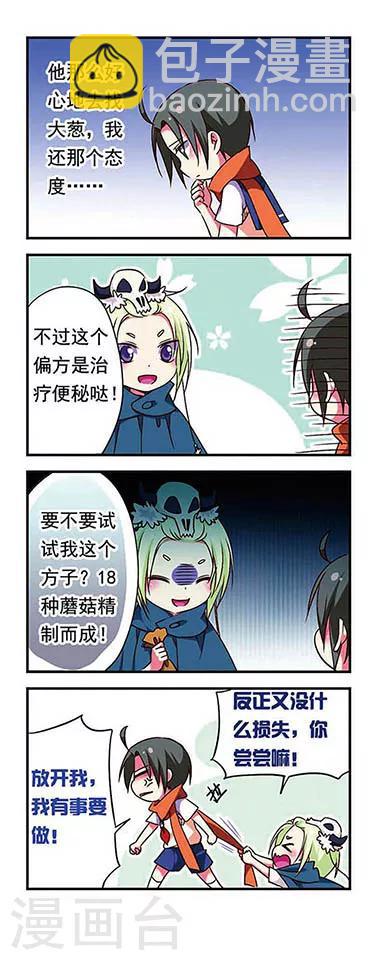 第168话-第168话