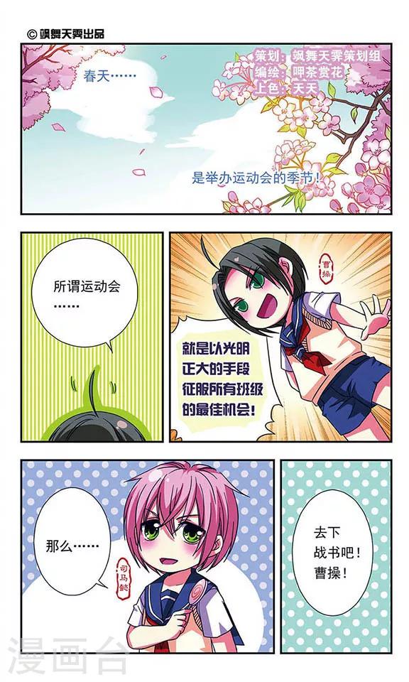 第18话-第18话