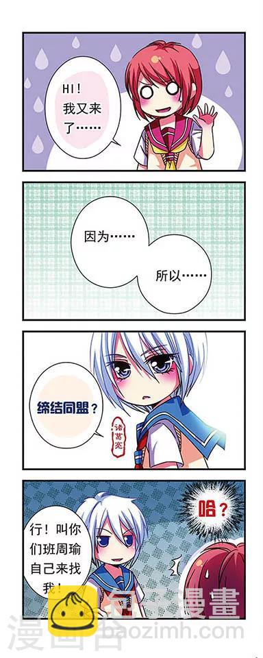 第18话-第18话