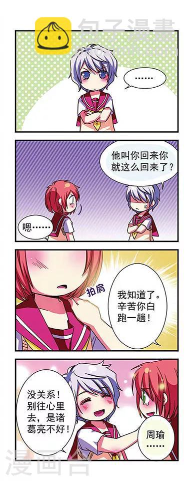 第18话-第18话