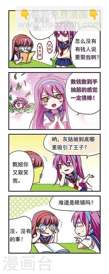 第172话-第172话