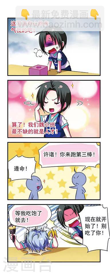 第20话-第20话