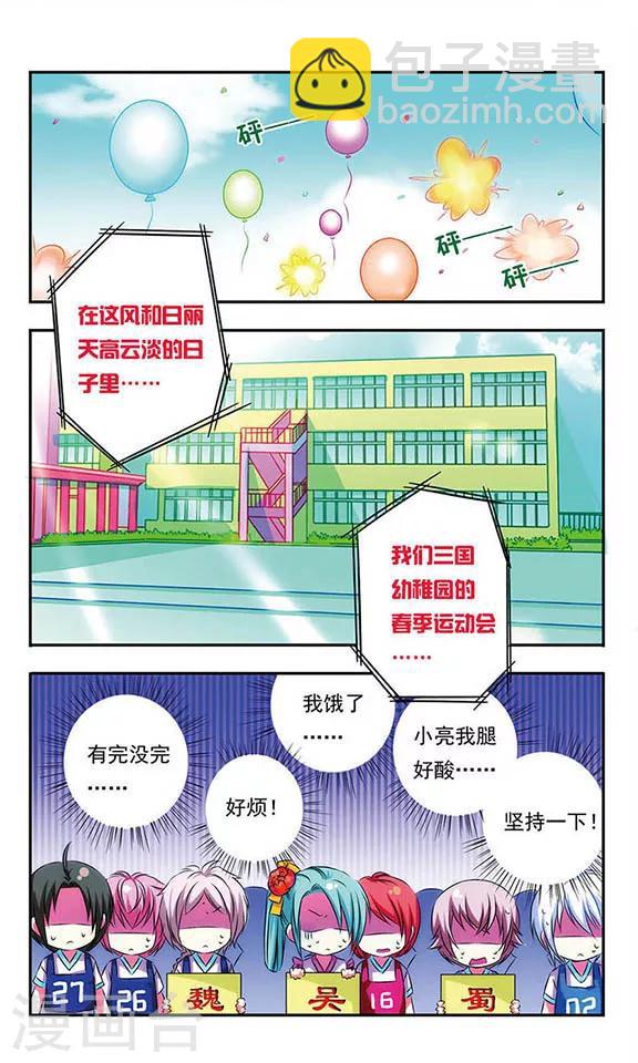 第20话-第20话