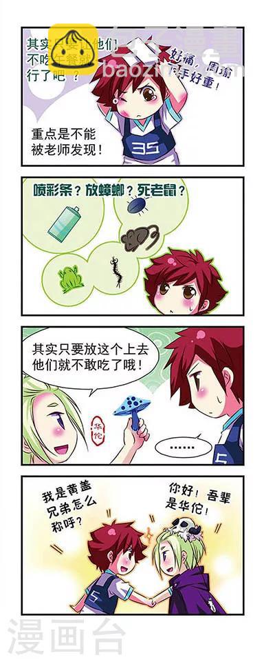 第22话-第22话