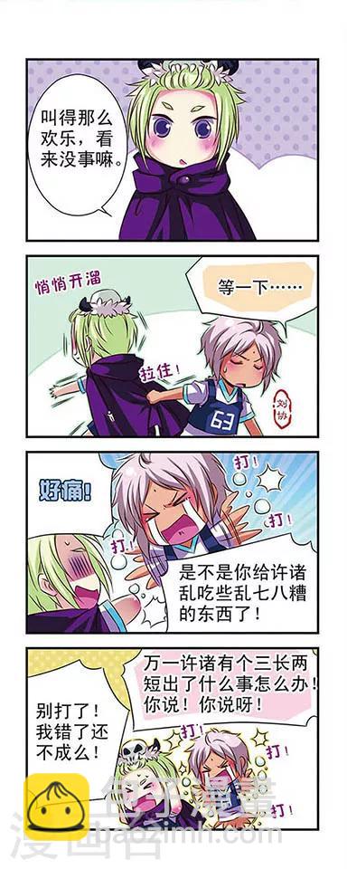 第24话-第24话