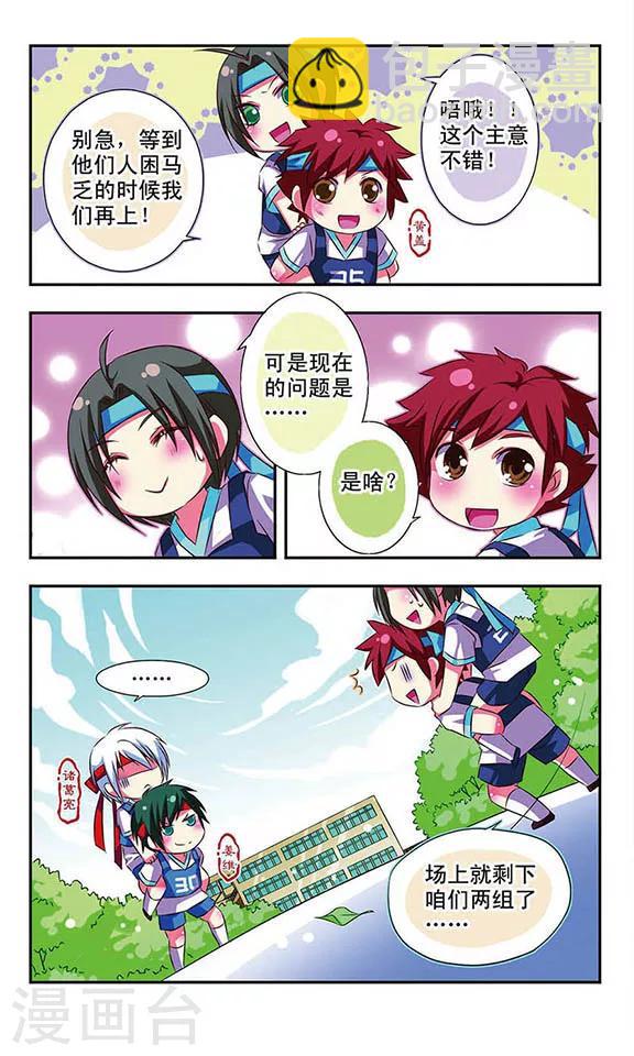 第26话-第26话