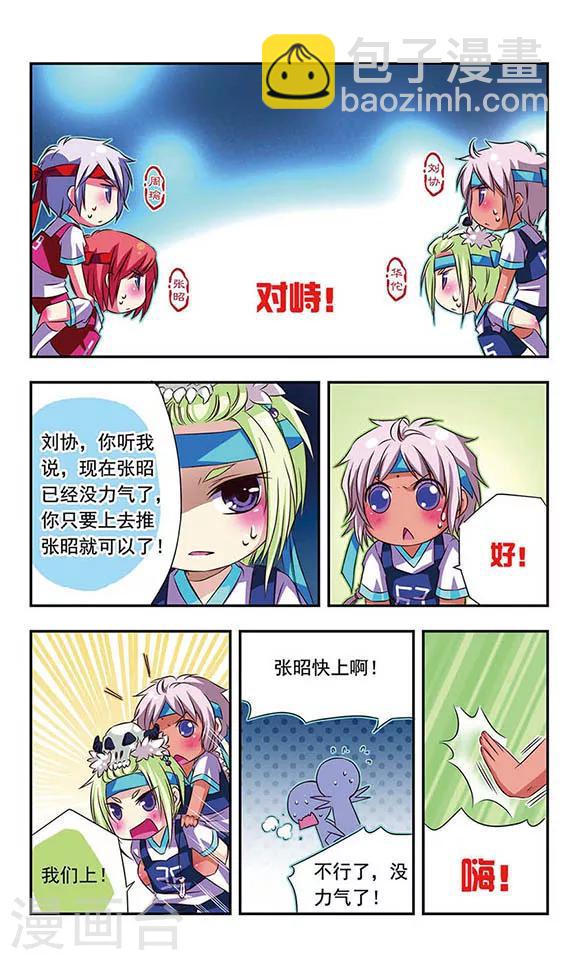 第26话-第26话