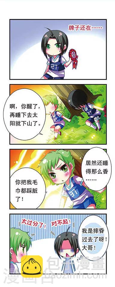 第28话-第28话