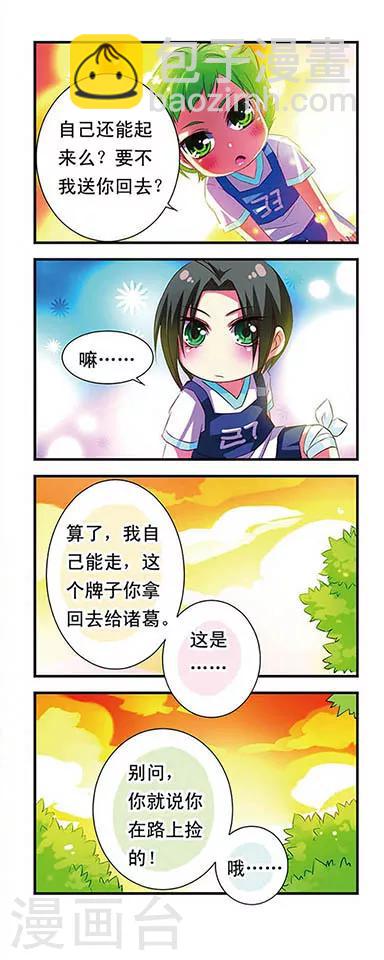 第28话-第28话