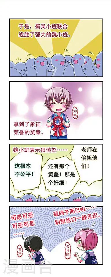 第28话-第28话