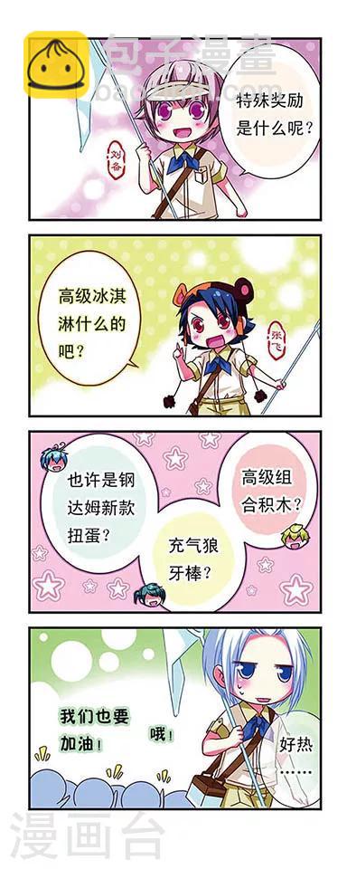 第30话-第30话
