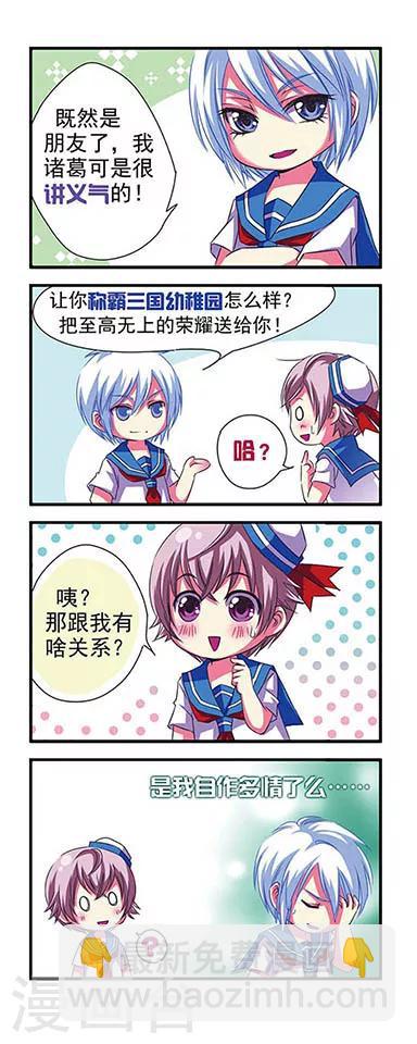 第4话-第4话
