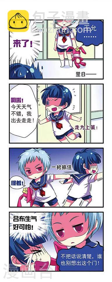 第4话-第4话
