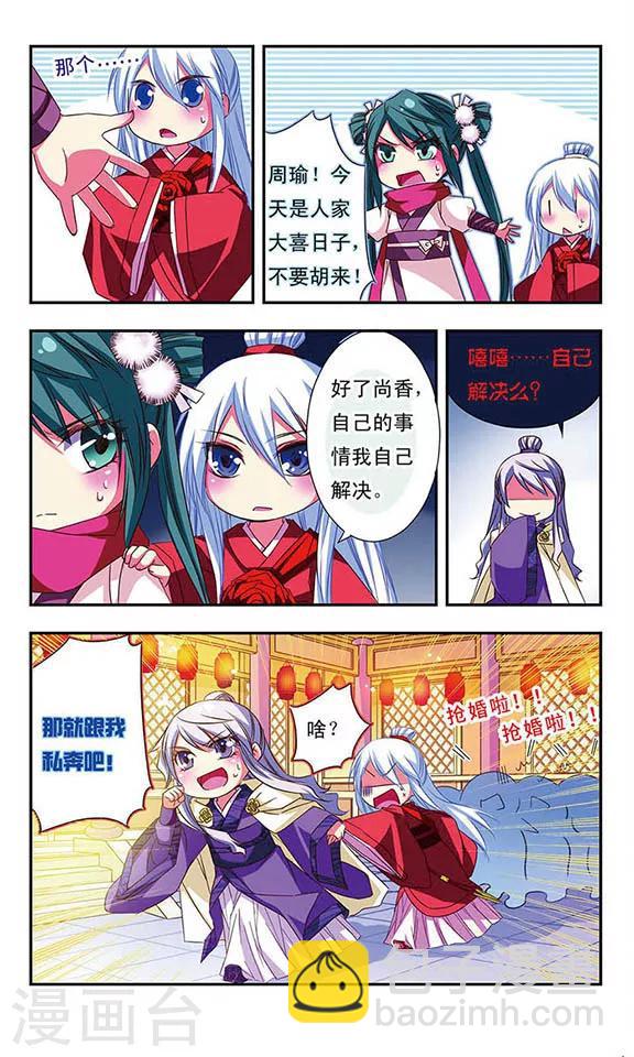 第32话-第32话
