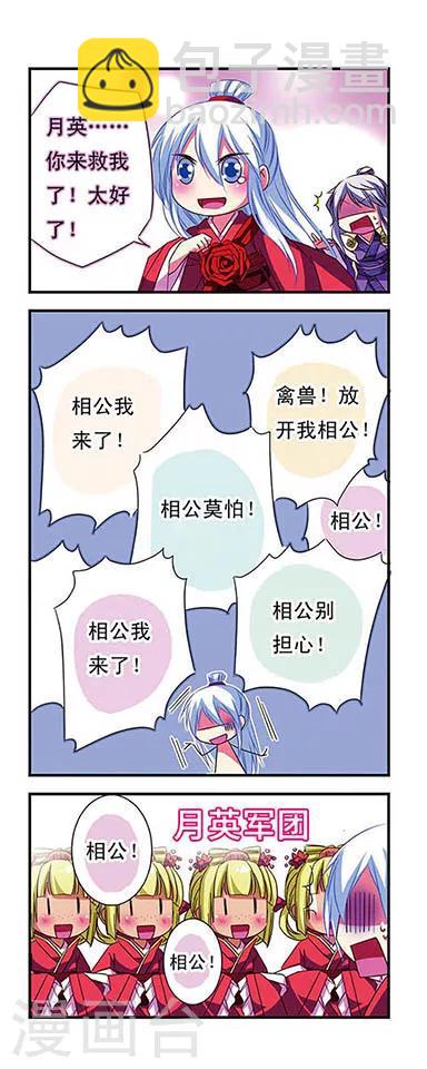 第32话-第32话