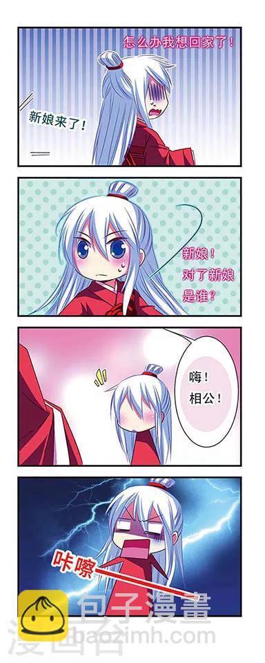 第32话-第32话