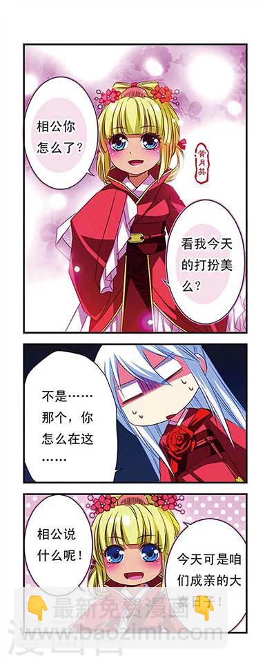 第32话-第32话