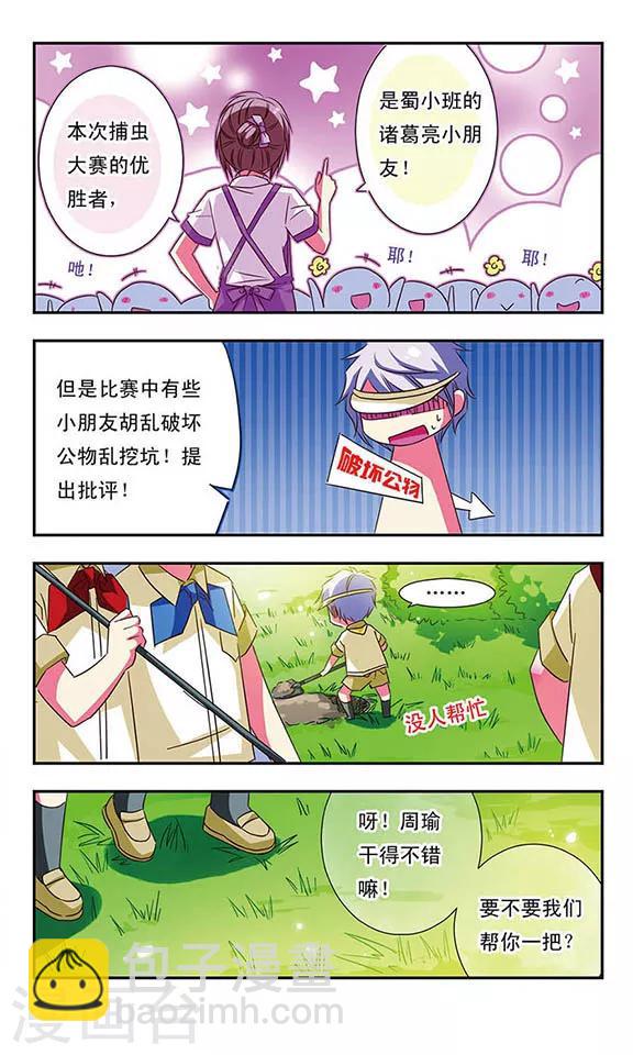 第34话-第34话