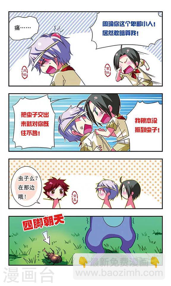 第34话-第34话