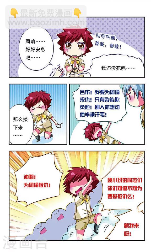 第34话-第34话