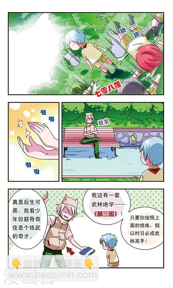 第34话-第34话