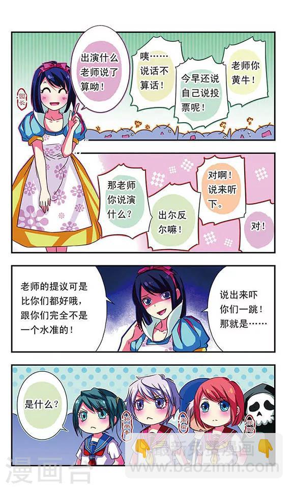 第36话-第36话