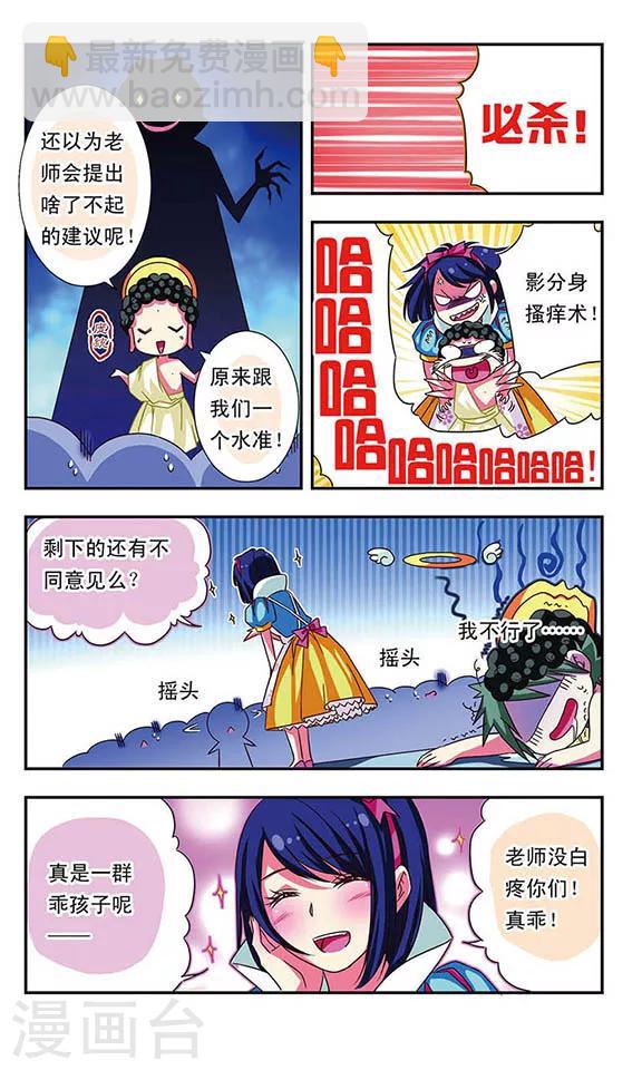 第36话-第36话
