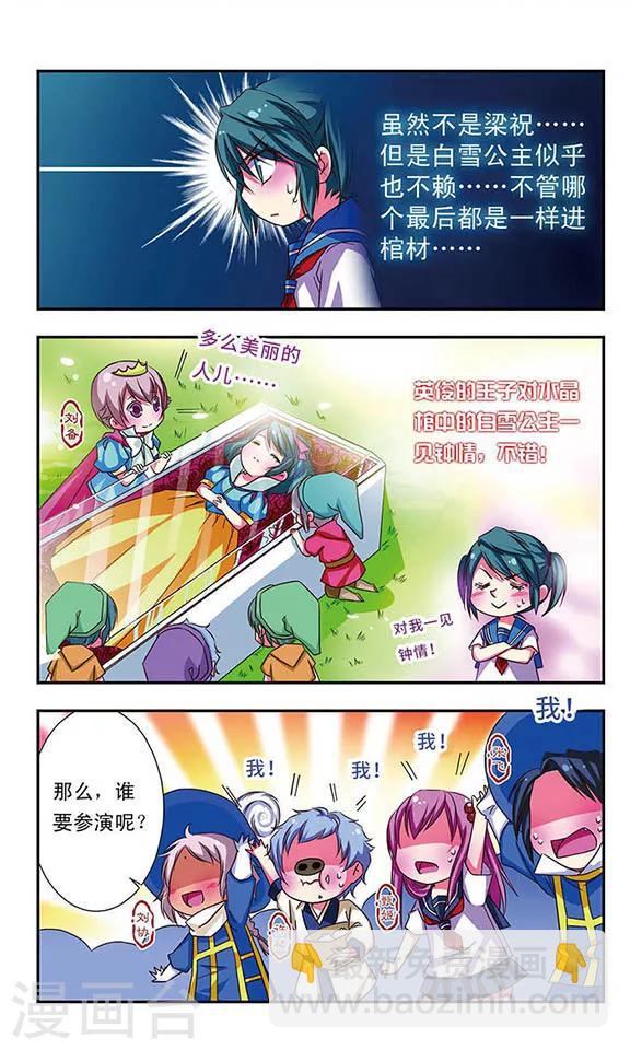 第36话-第36话