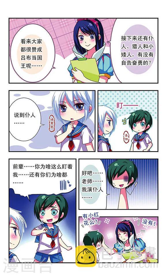 第36话-第36话