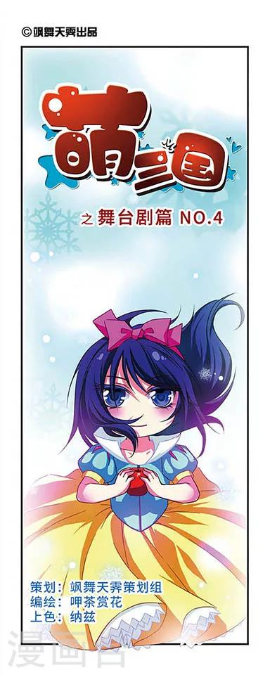 第38话-第38话