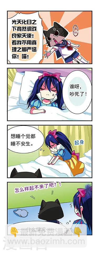 第38话-第38话