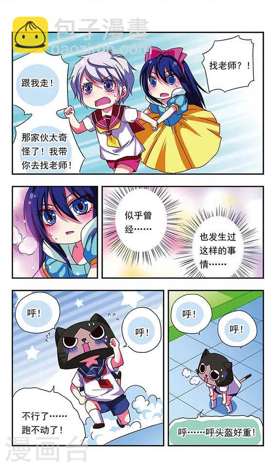 第38话-第38话