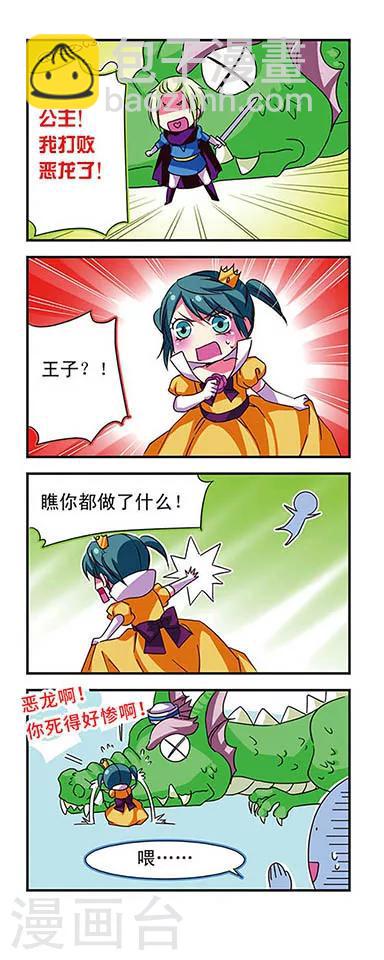 第40话-第40话