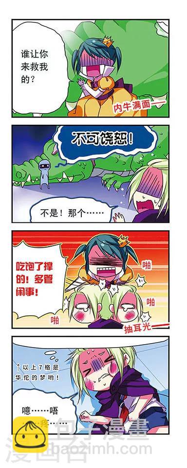 第40话-第40话