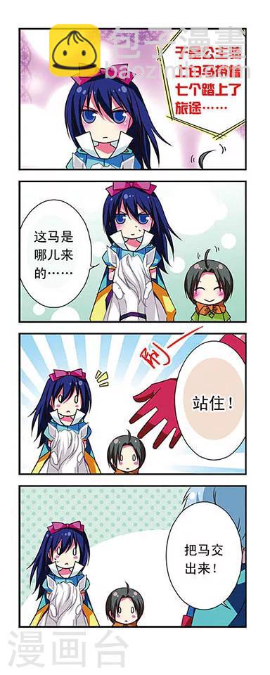 第42话-第42话