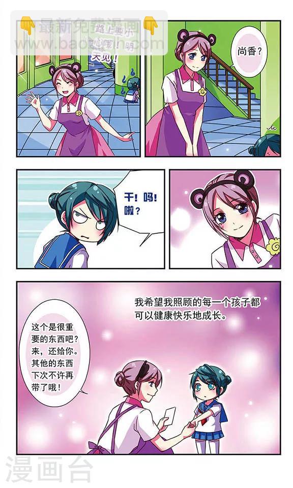 第44话-第44话