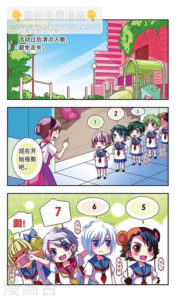 第44话-第44话