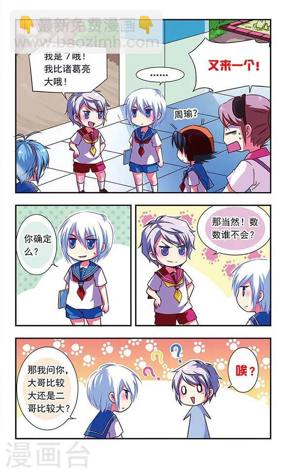 第44话-第44话