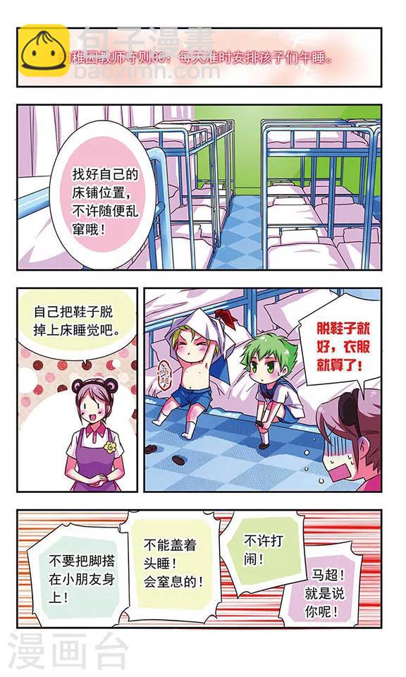 第44话-第44话