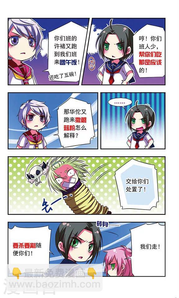 第44话-第44话