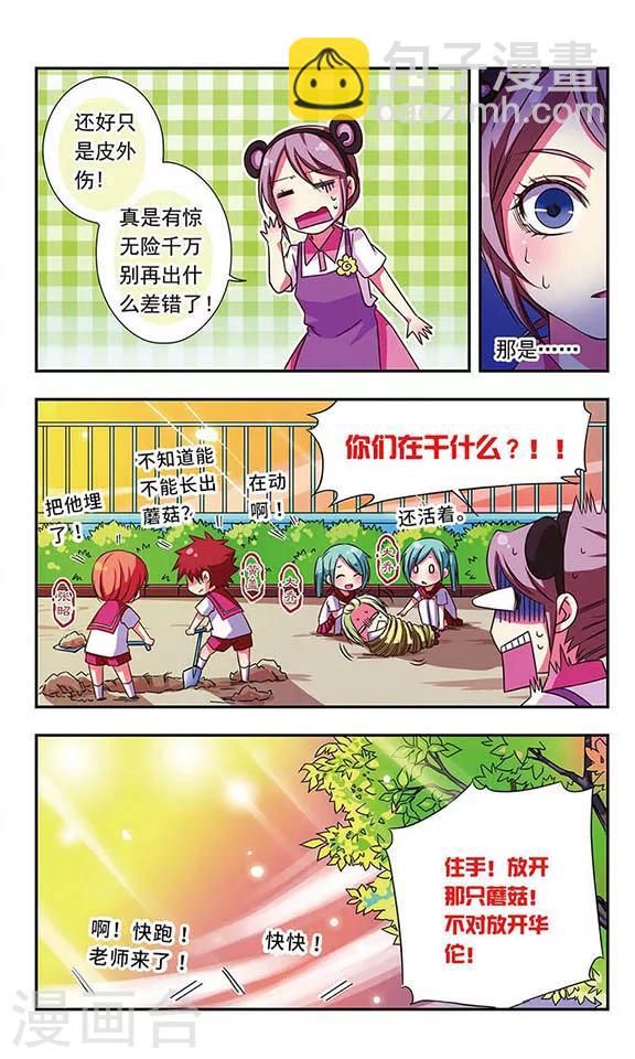 第44话-第44话