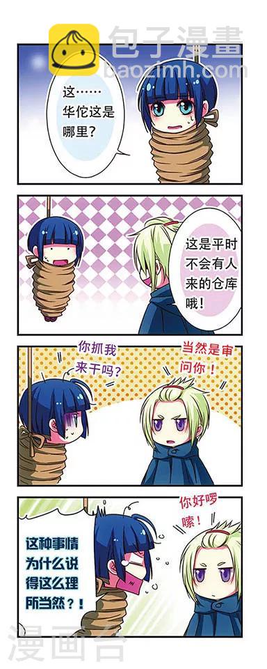 第46话-第46话