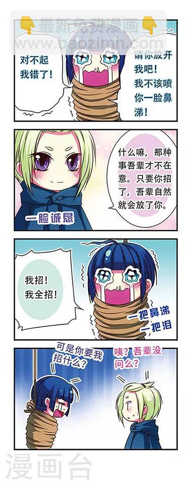 第46话-第46话