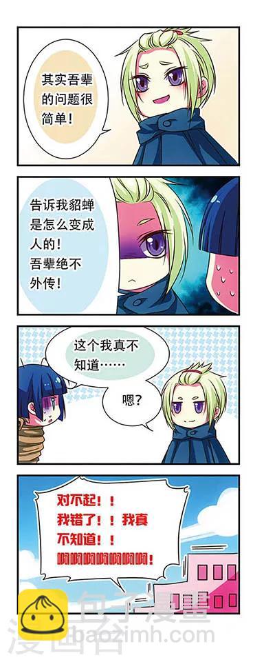 第46话-第46话