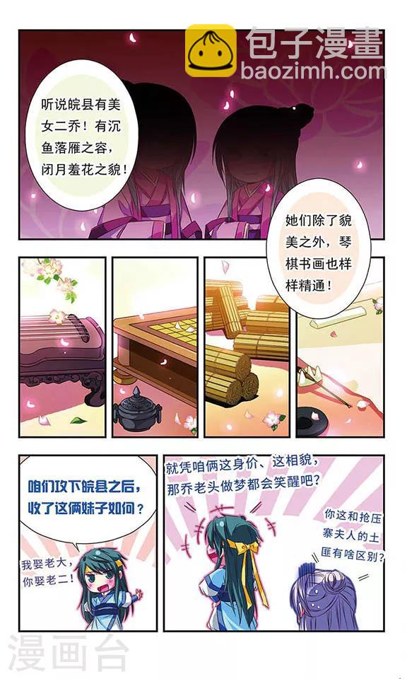 第46话-第46话