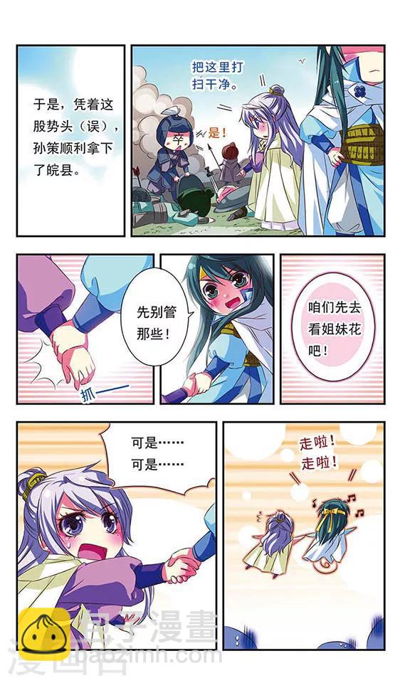 第46话-第46话