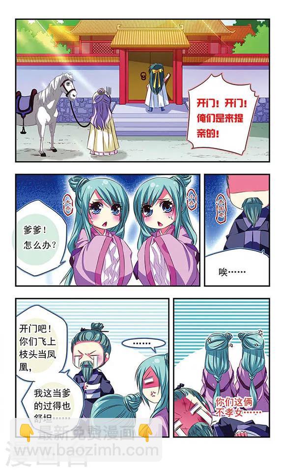 第46话-第46话