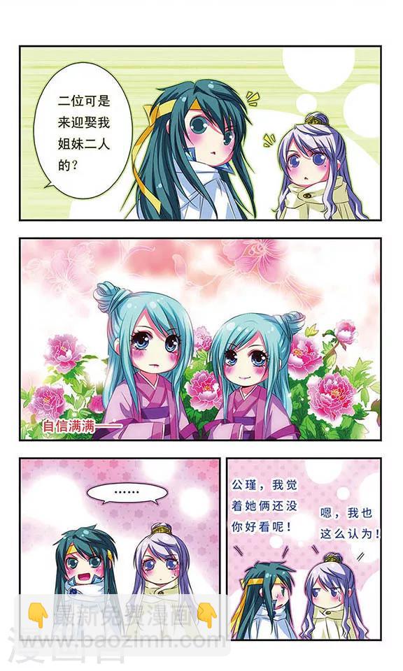 第46话-第46话