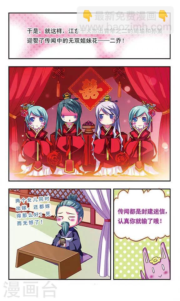 第46话-第46话